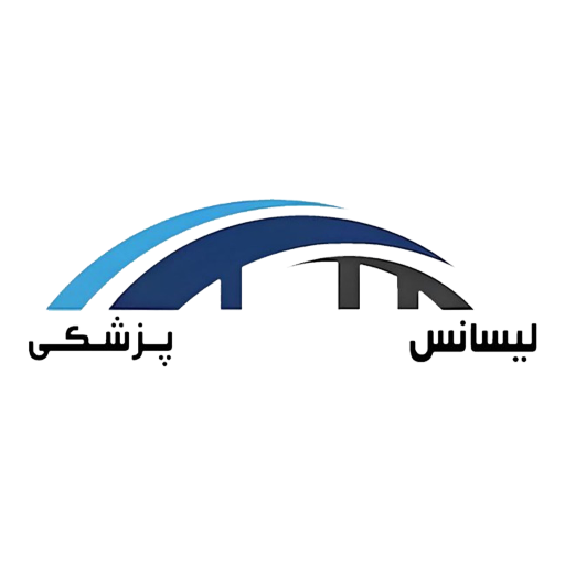 لیسانس به پزشکی